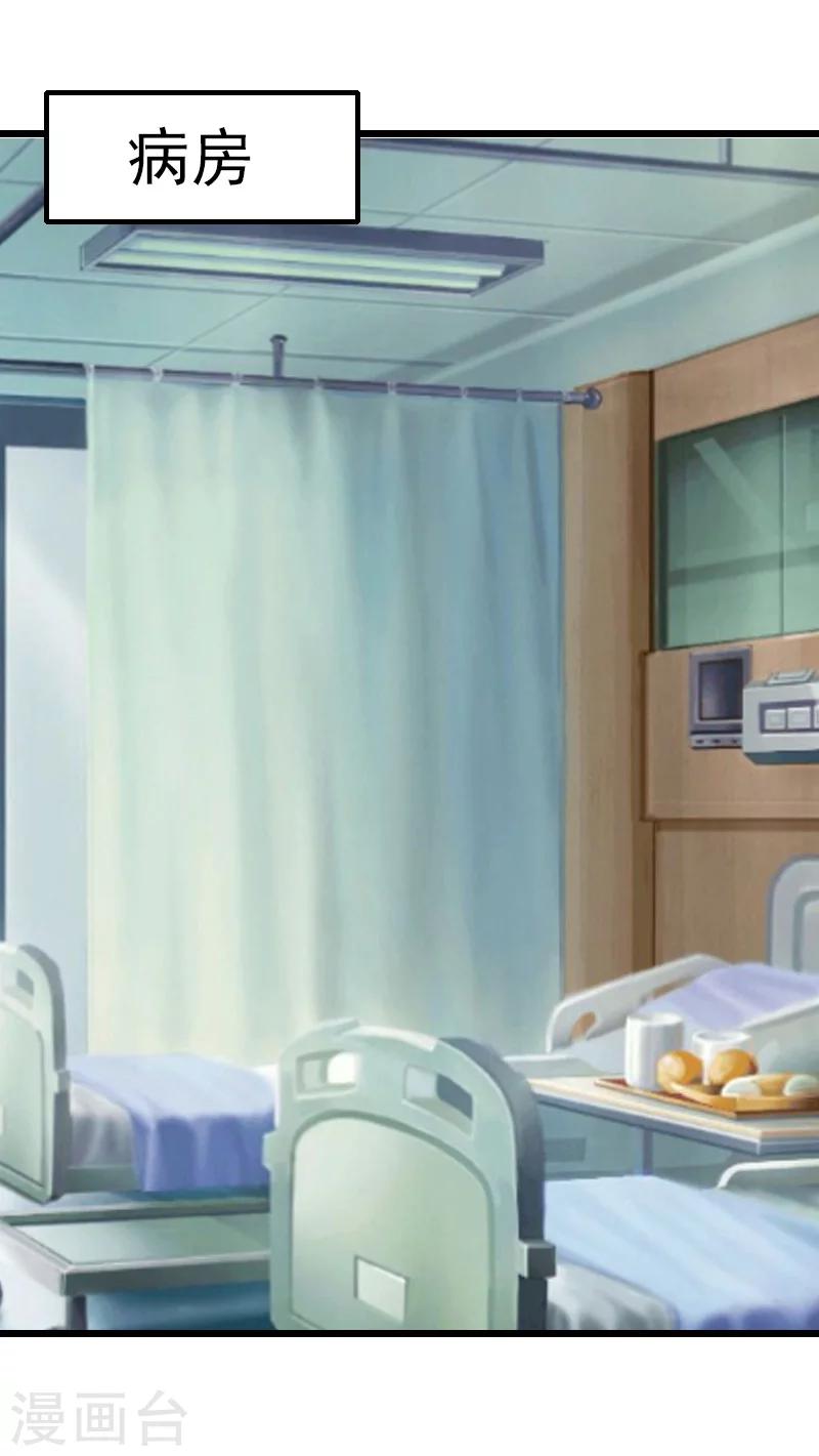 第20话 意外-第20话