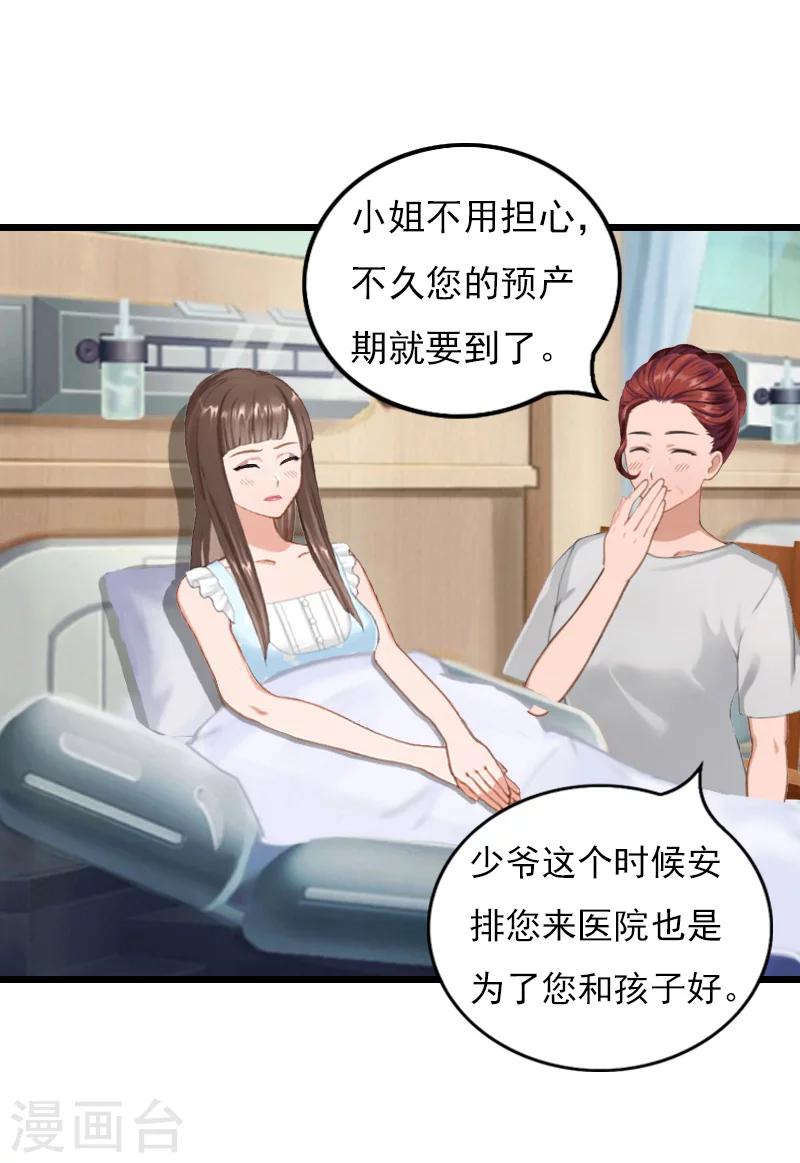 第20话 意外-第20话