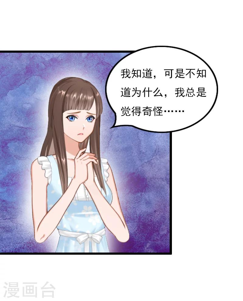 第20话 意外-第20话