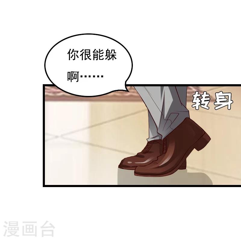 第4话 肇事者-第4话