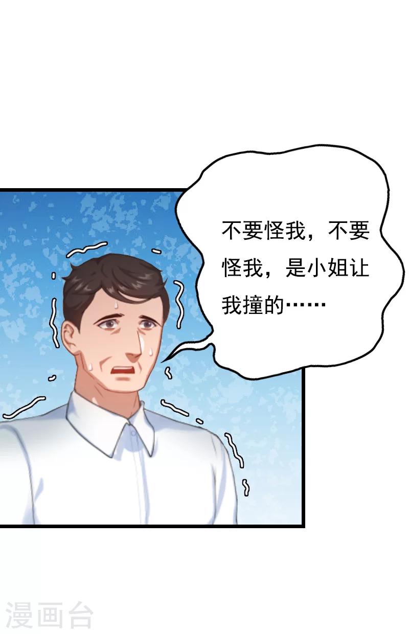 第4话 肇事者-第4话