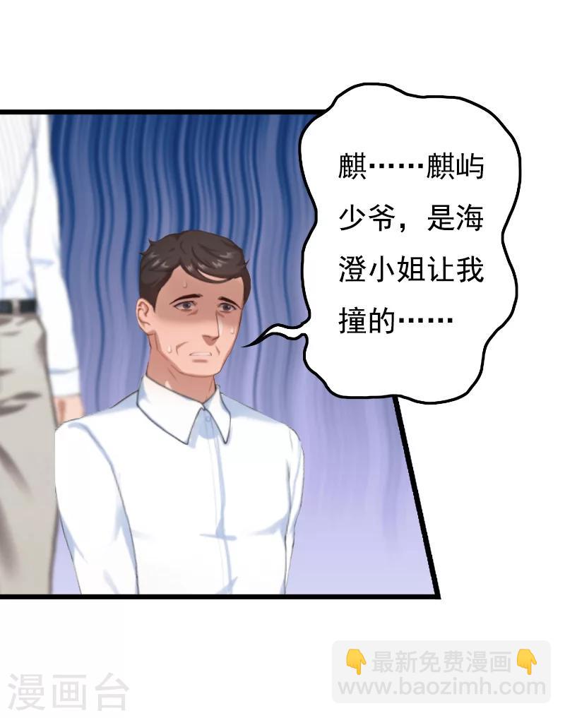 第4话 肇事者-第4话