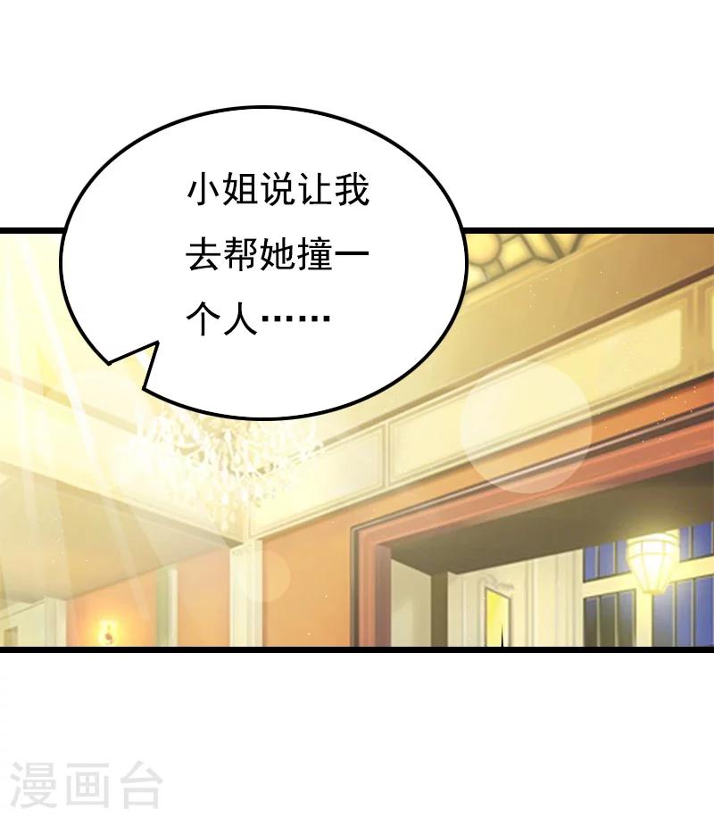 第4话 肇事者-第4话