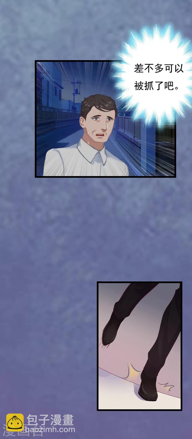 第4话 肇事者-第4话