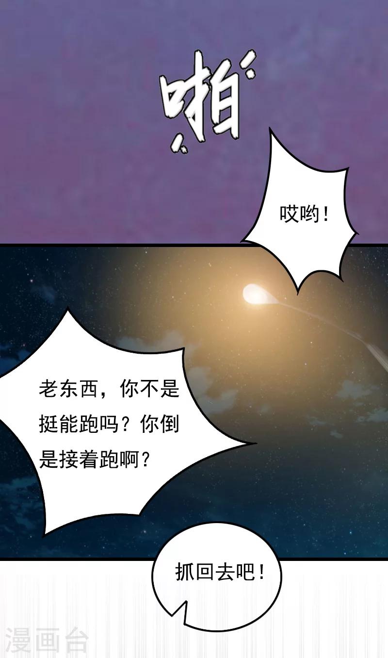 第4话 肇事者-第4话