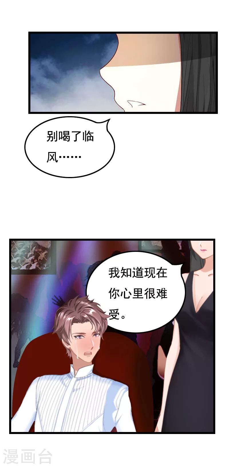 第6话 宿醉-第6话