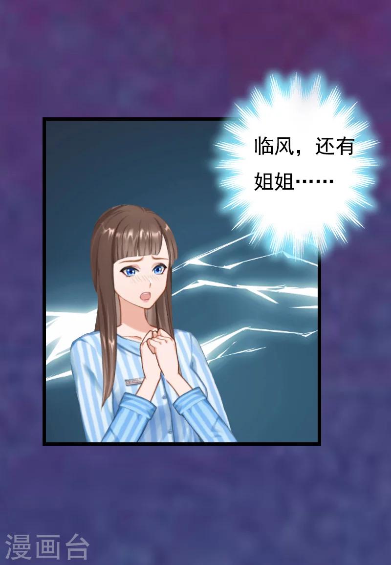 第8话 对峙-第8话