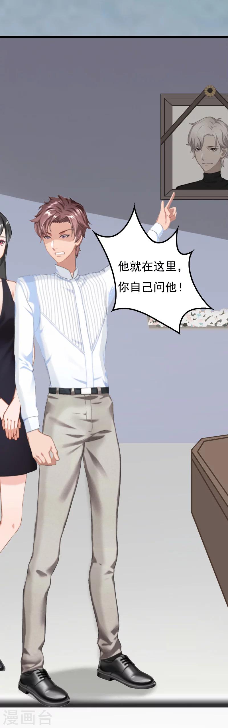 第8话 对峙-第8话