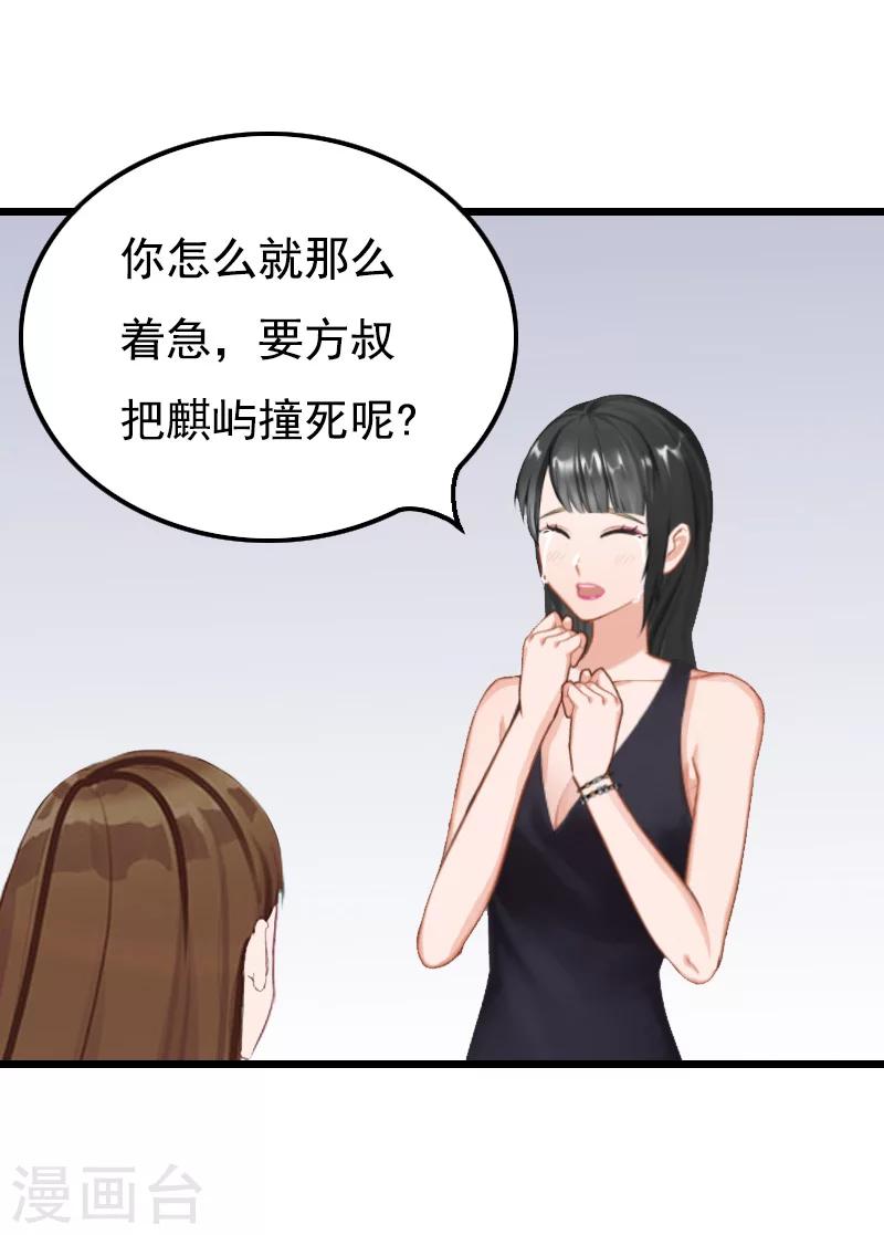 第8话 对峙-第8话