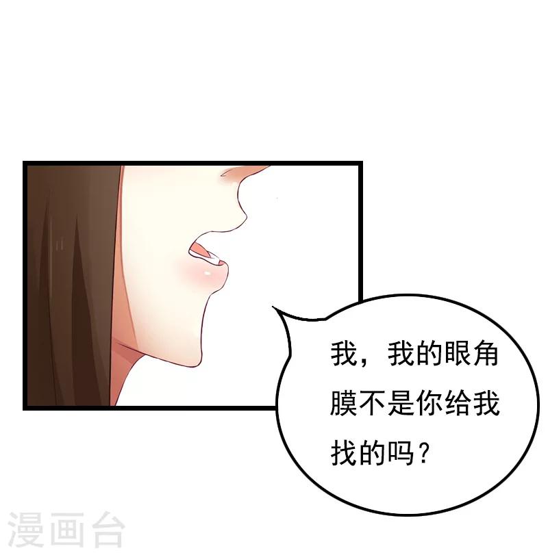 第8话 对峙-第8话