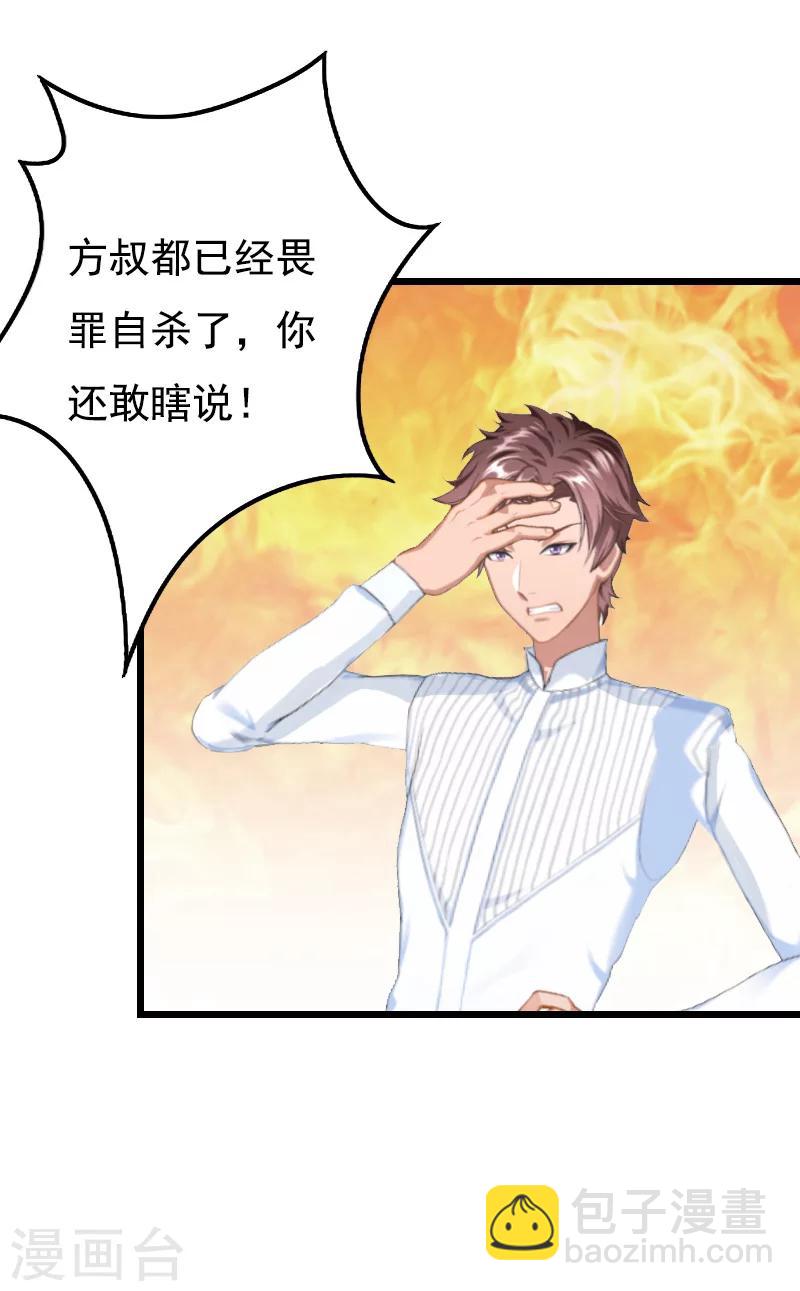 第8话 对峙-第8话