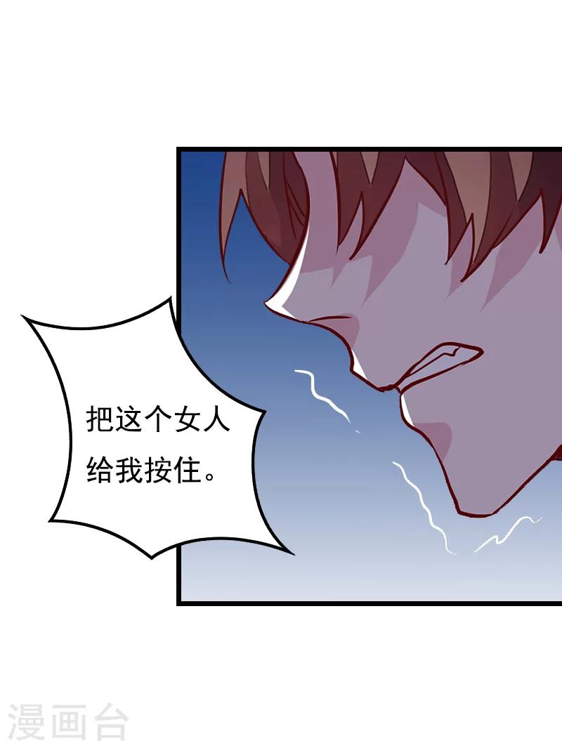 第8话 对峙-第8话