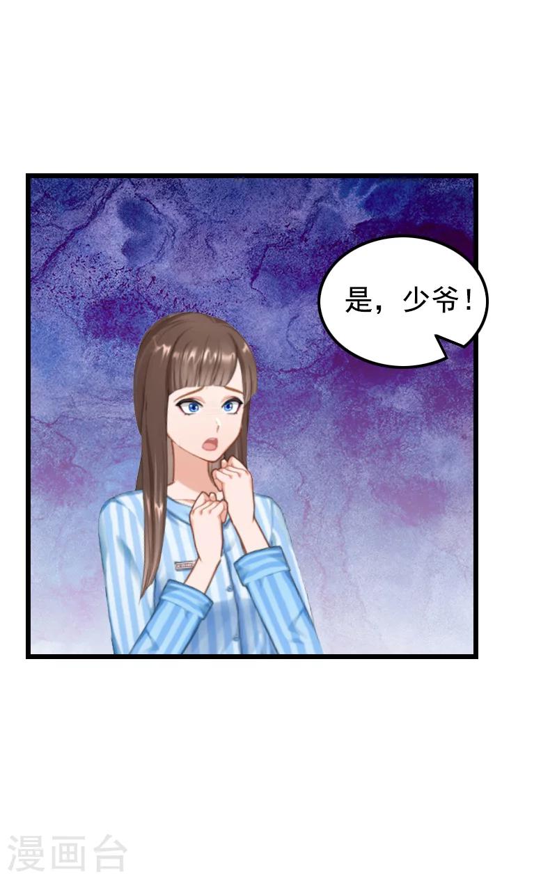 第8话 对峙-第8话