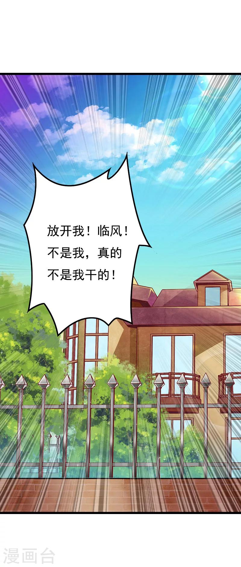 第8话 对峙-第8话