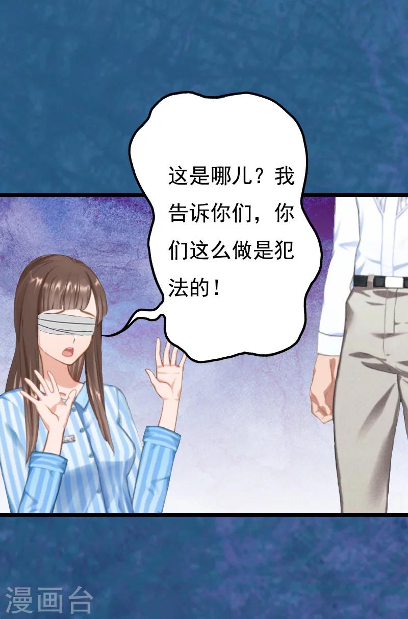 第8话 对峙-第8话