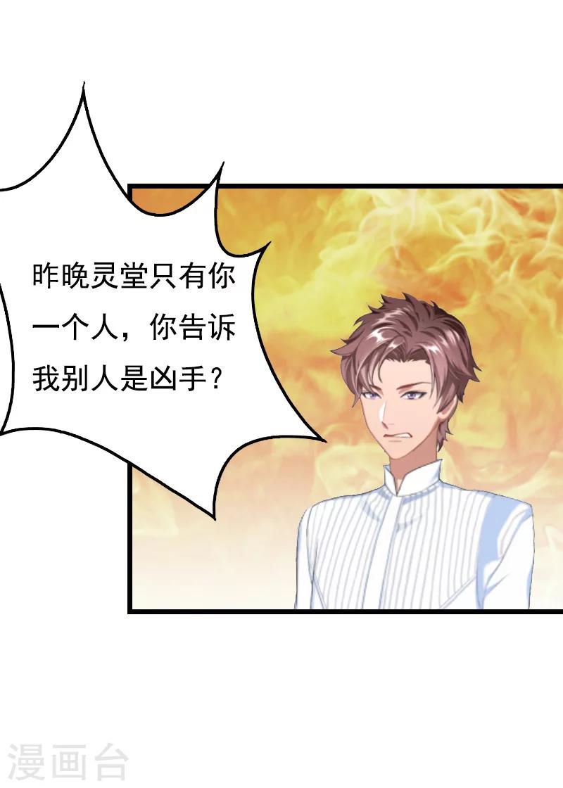 第10话 生不如死-第10话