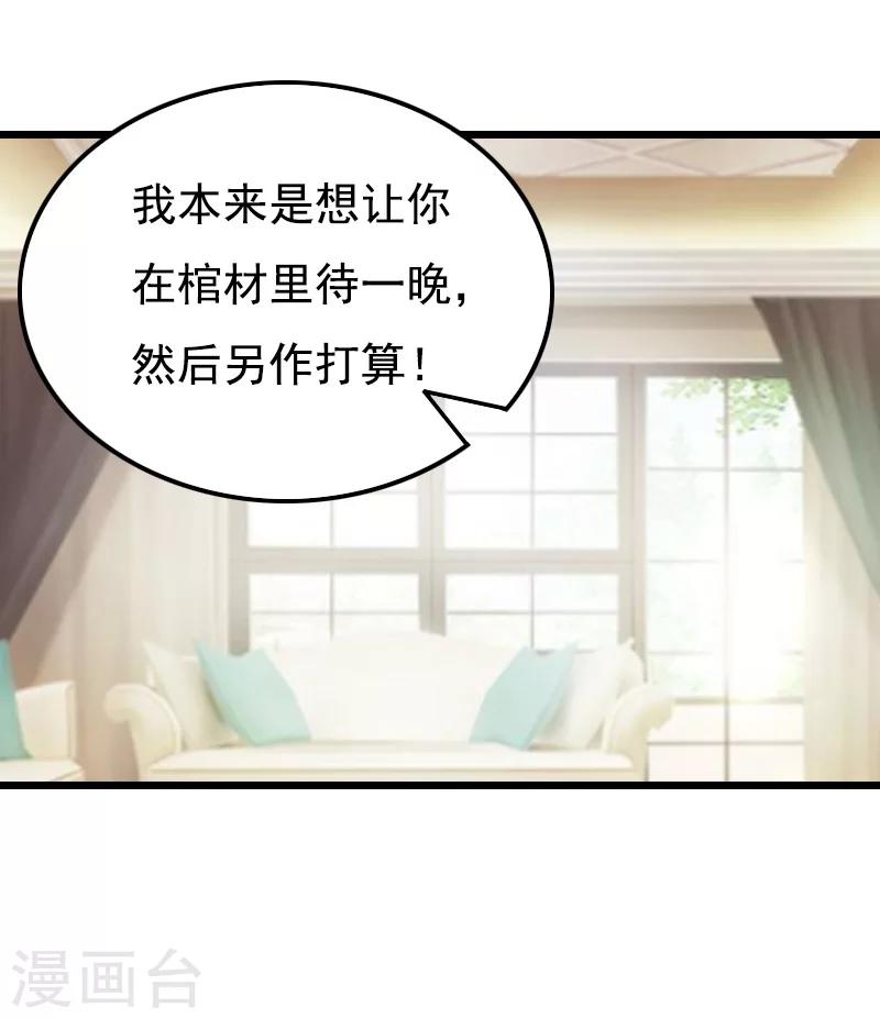 第10话 生不如死-第10话