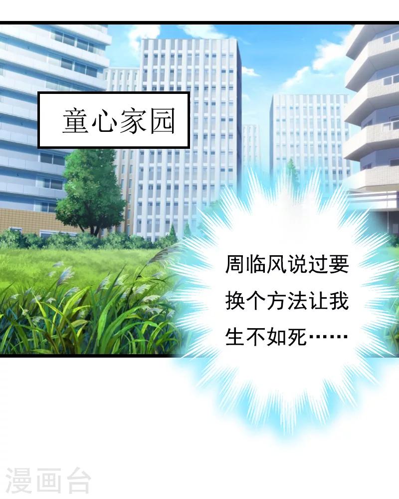 第10话 生不如死-第10话