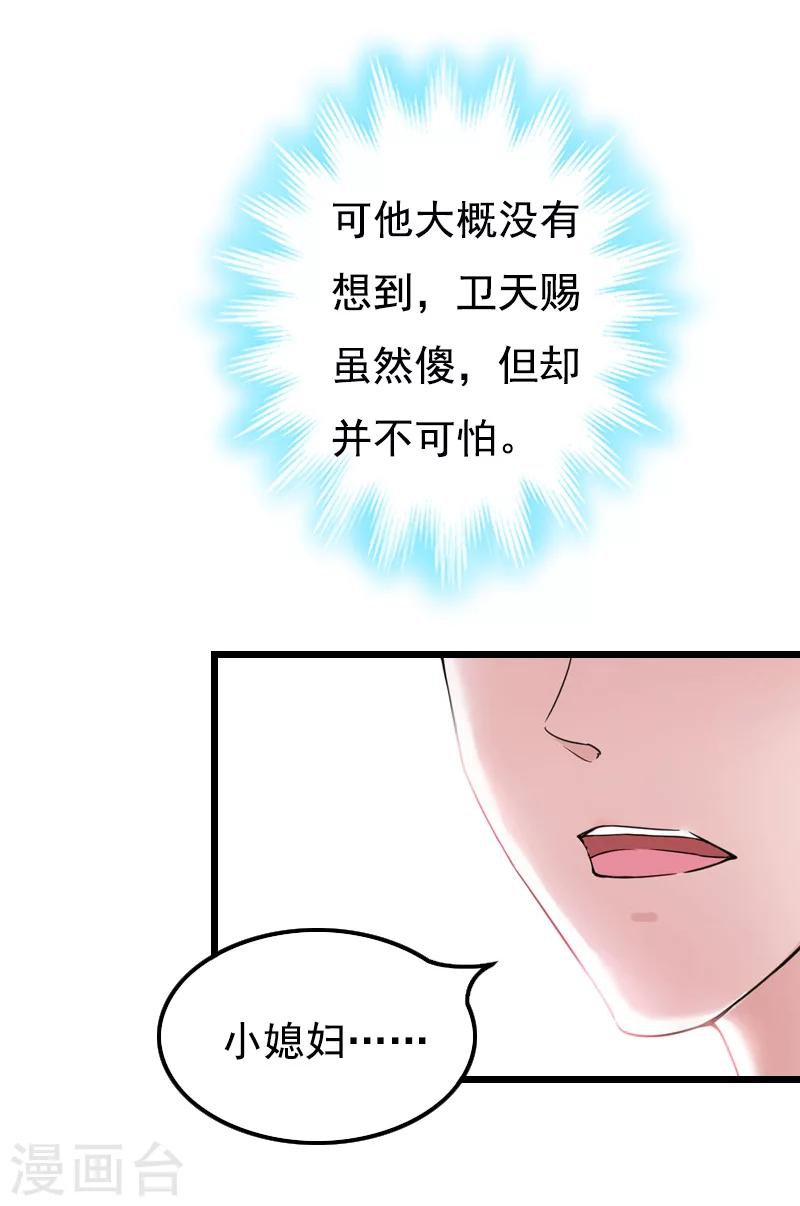 第10话 生不如死-第10话