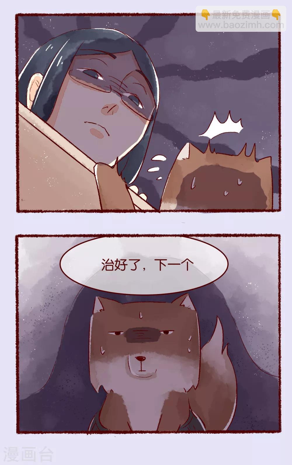 第113话 对症下药-第116话