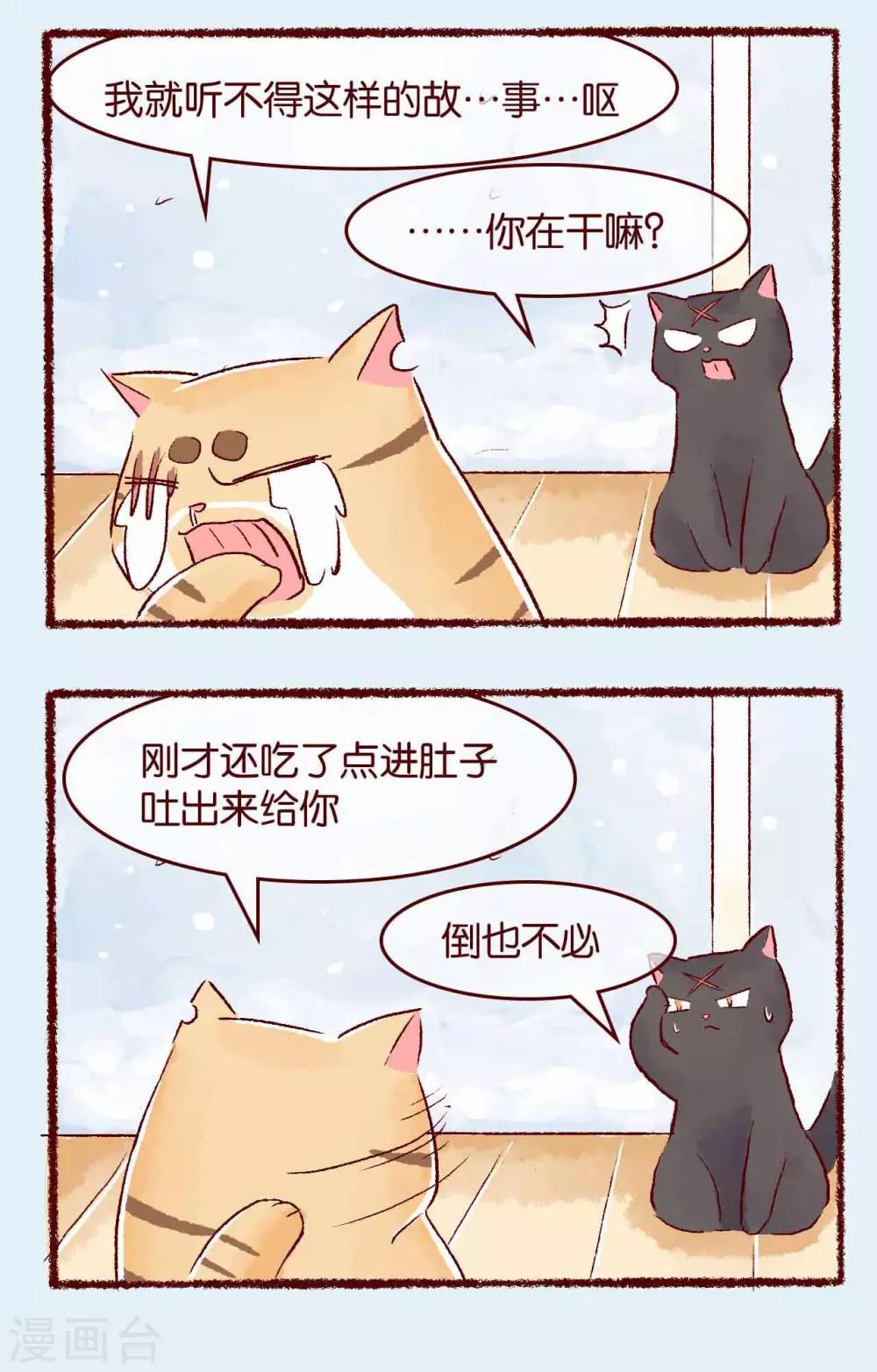 第115话 怜悯-第118话