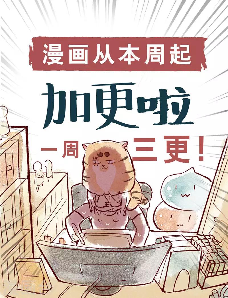 吾名社會黃 - 第33話 兩副面孔以及特別篇 - 1