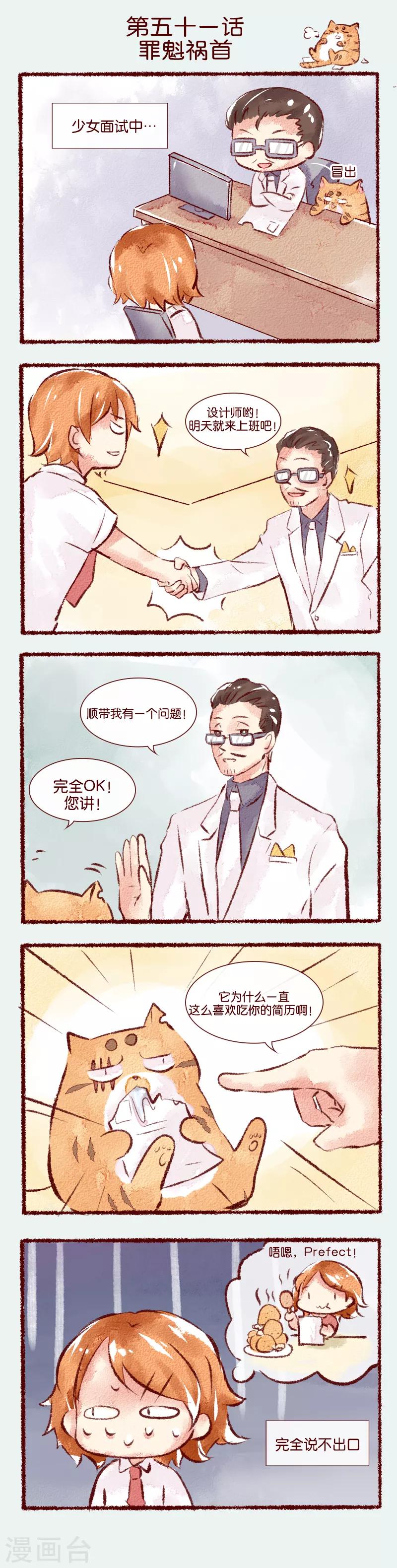 第51话 罪魁祸首-第52话