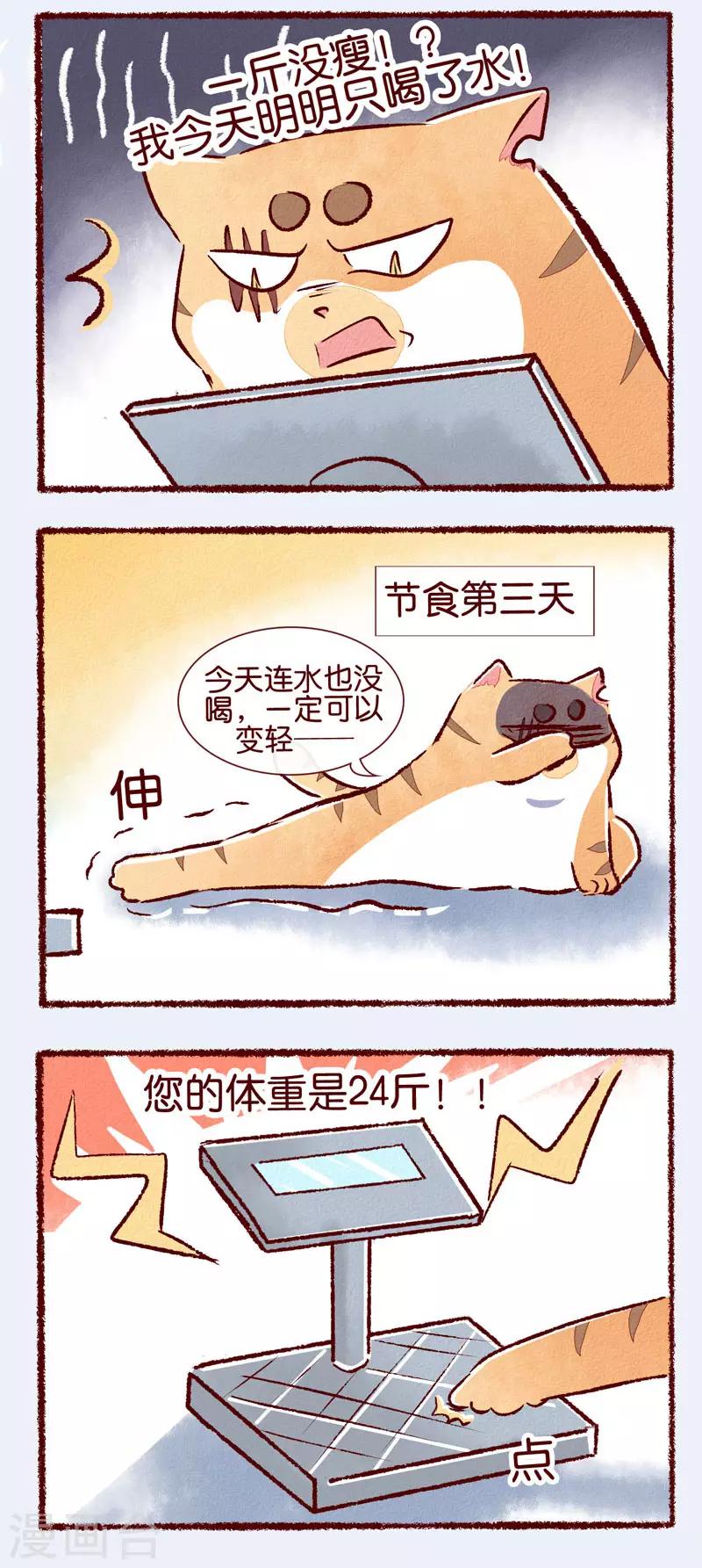 第80话 花式上称-第82话