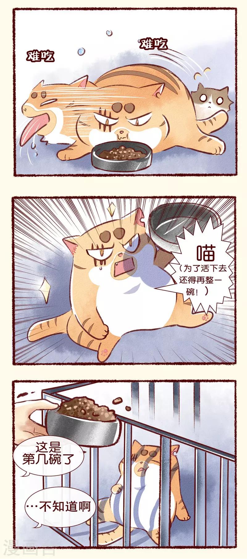 第84话 午餐时间-第86话