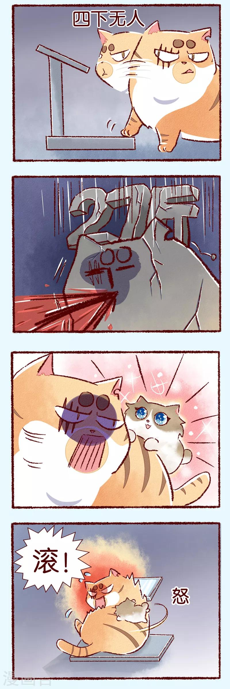 第90话 跟屁虫-第92话