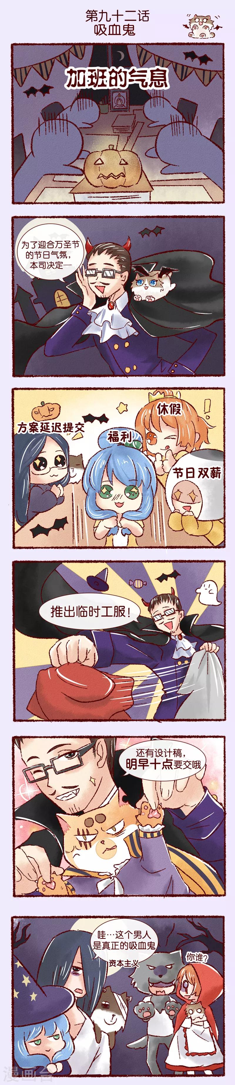 第92话 吸血鬼-第94话