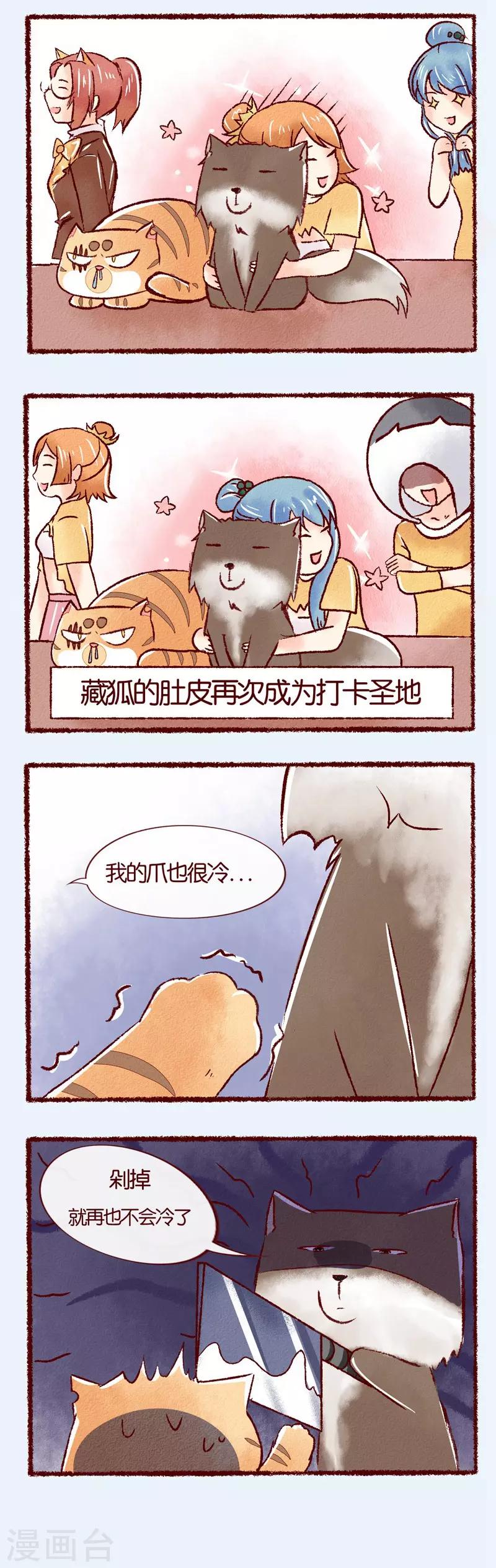 第94话 打卡圣地-第96话