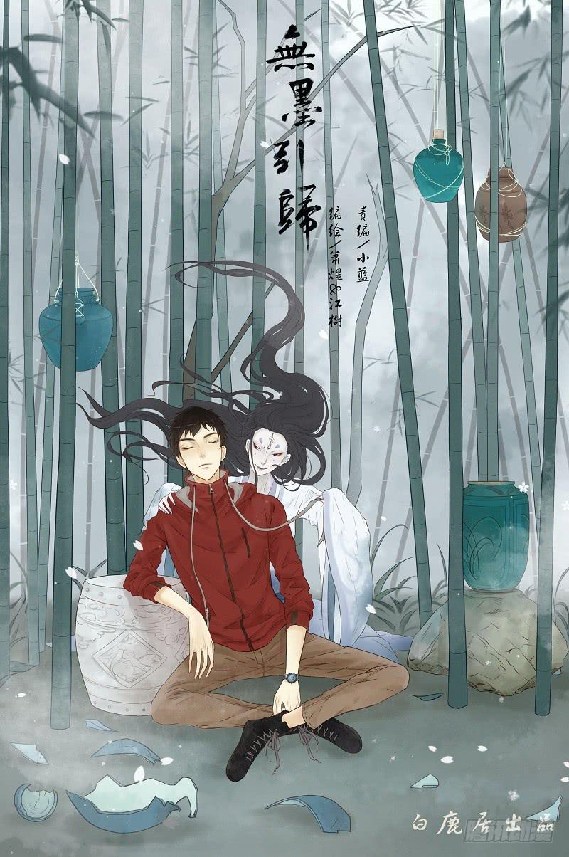 第二话 酒魅（上）-第2话