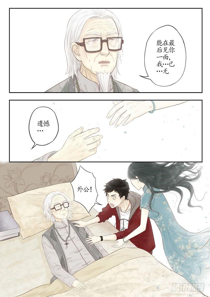 番外 世香（下）-第12话