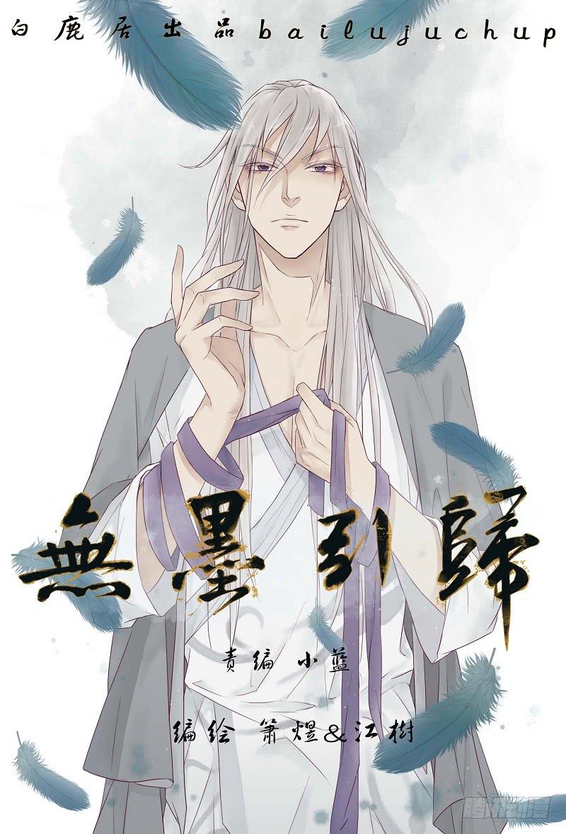 第十话 驿馆（上）-第14话