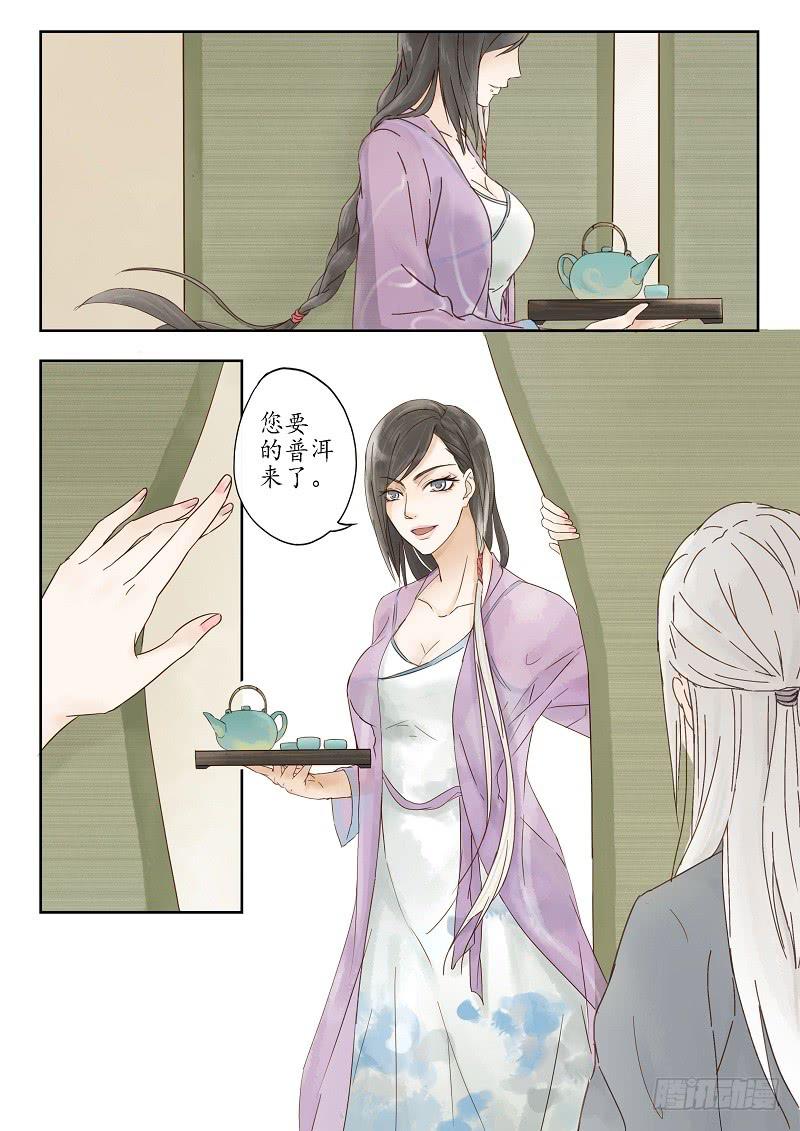 第十话 驿馆（上）-第14话