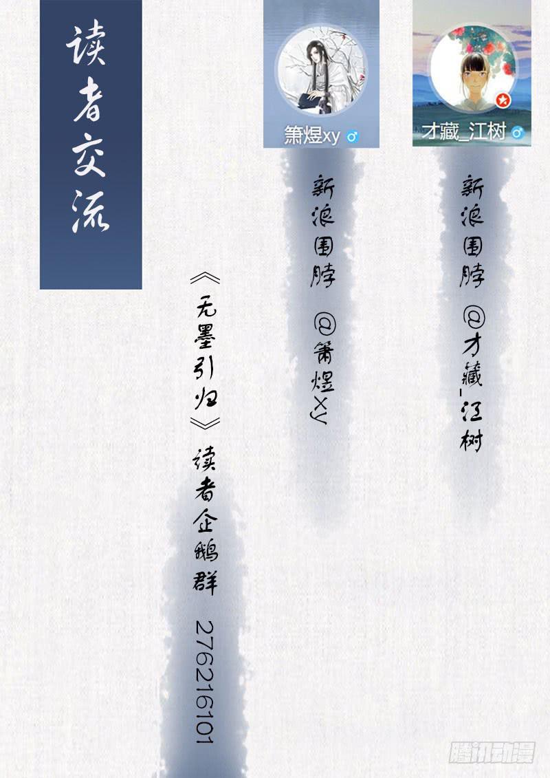 第十话 驿馆（上）-第14话