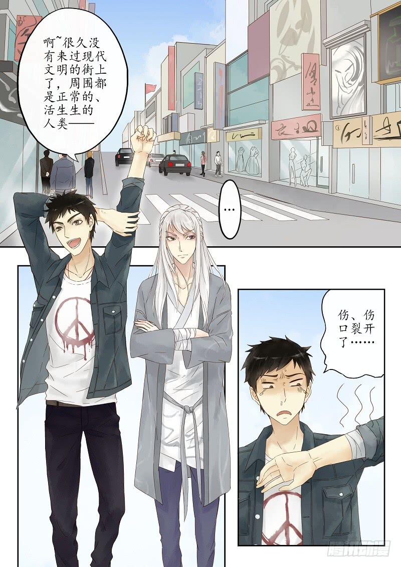 第十话 驿馆（上）-第14话