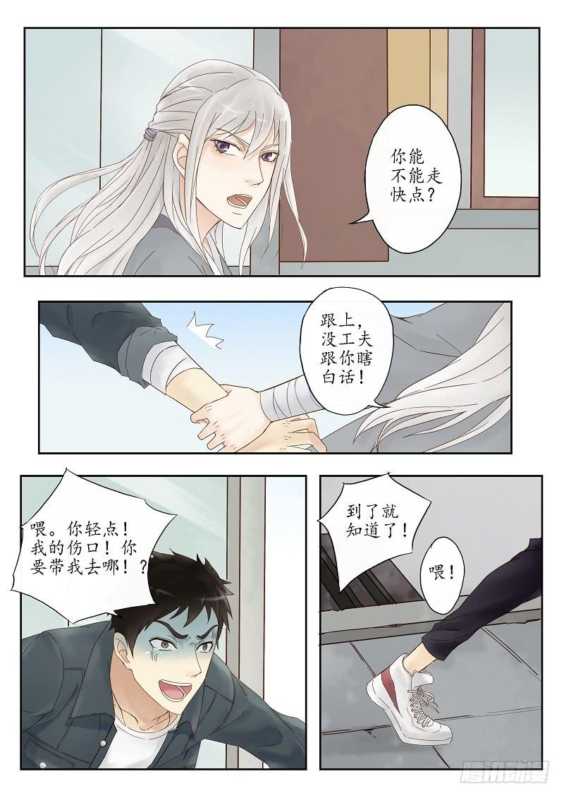 第十话 驿馆（上）-第14话