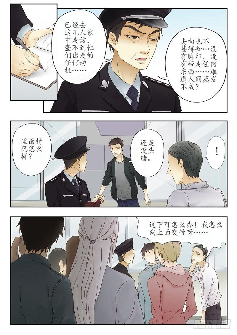 第十二话 博物馆（上）-第16话