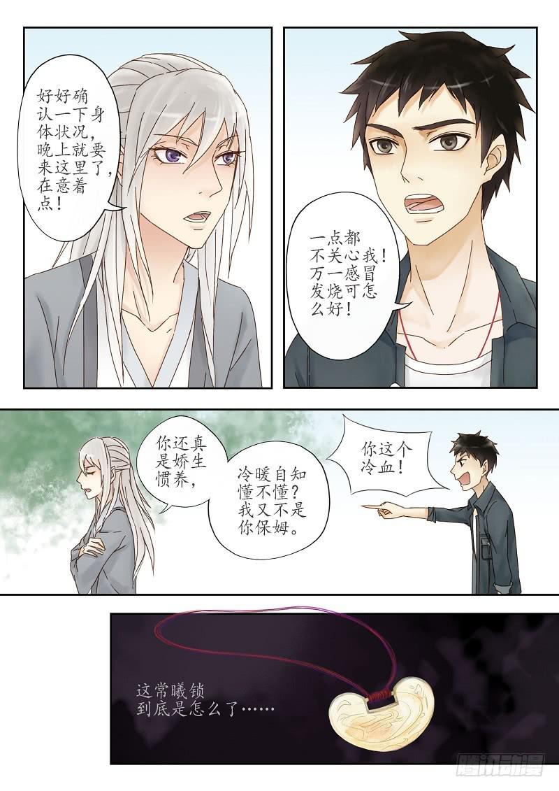 第十二话 博物馆（上）-第16话