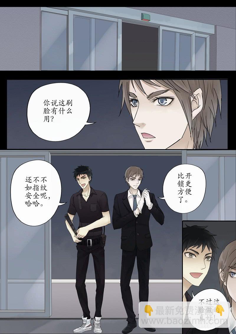 第十二话 博物馆（上）-第16话