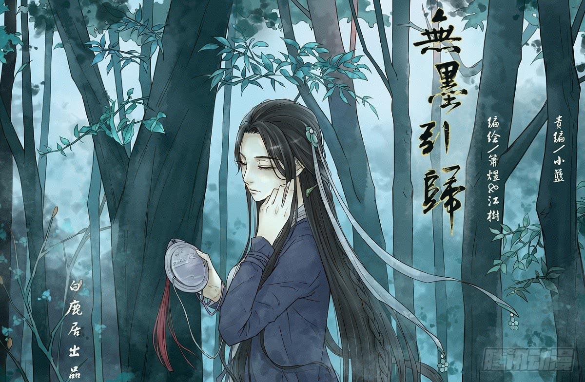 第十六话 青城山外雾隐雾仙（上）-第20话