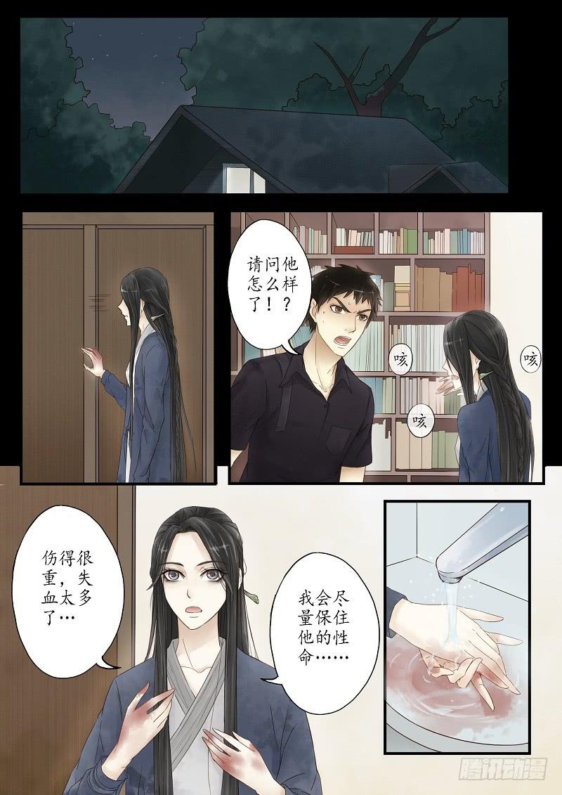 第十六话 青城山外雾隐雾仙（上）-第20话