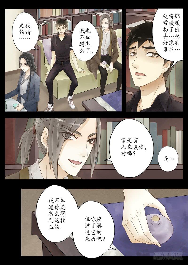 第十六话 青城山外雾隐雾仙（上）-第20话