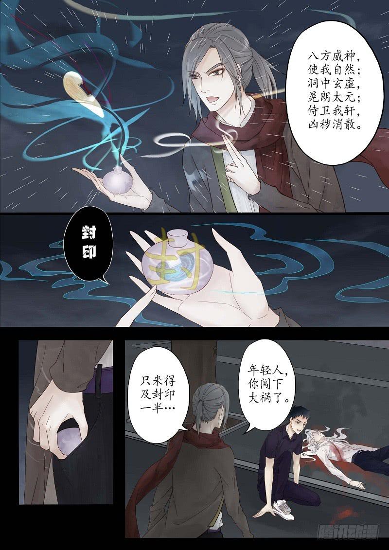 第十六话 青城山外雾隐雾仙（上）-第20话