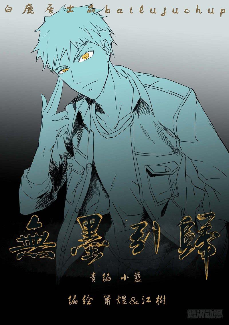 第十八话 青城山外雾隐雾仙（下）-第22话