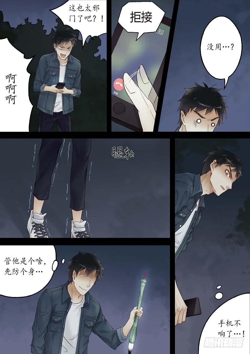 第十八话 青城山外雾隐雾仙（下）-第22话