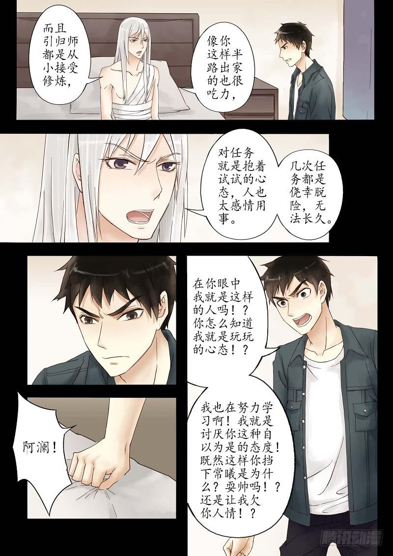 第十八话 青城山外雾隐雾仙（下）-第22话