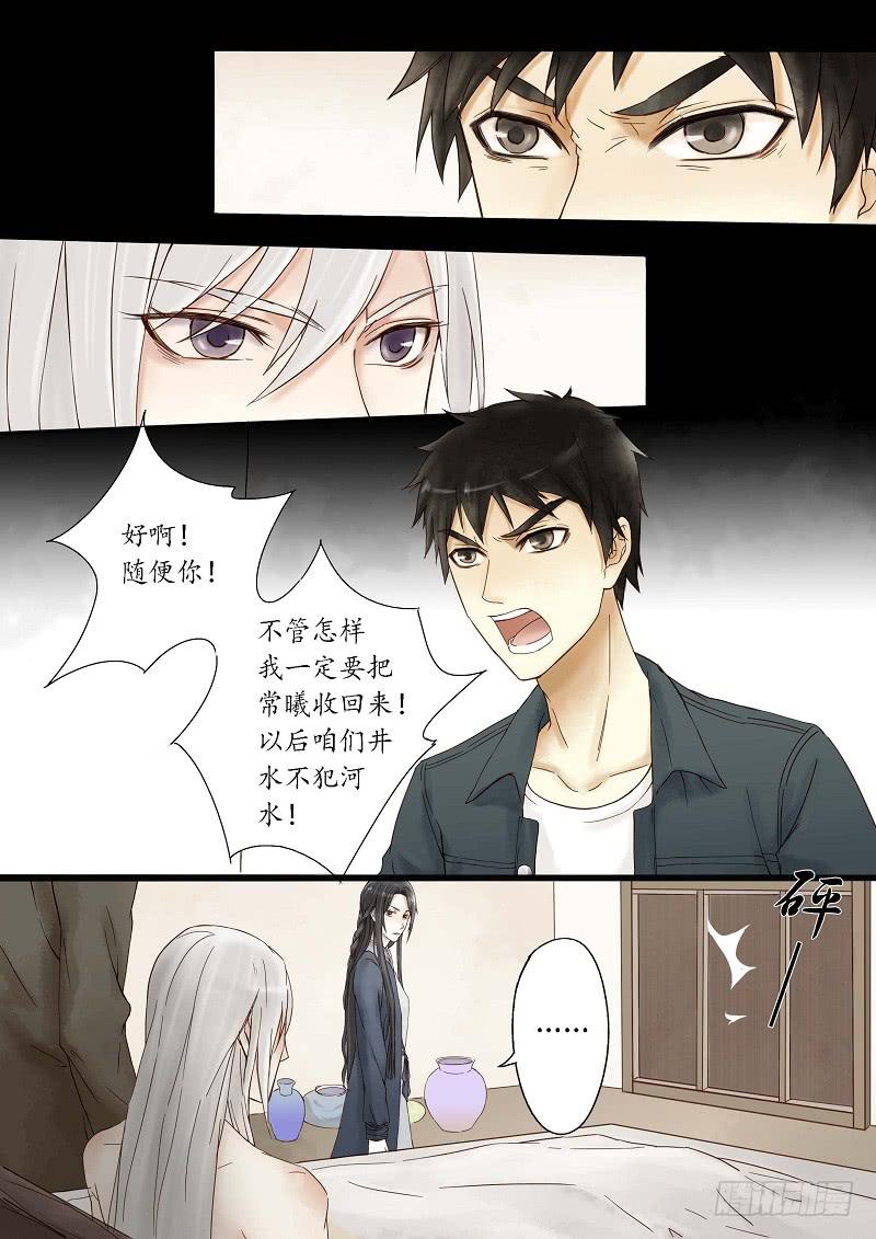 第十八话 青城山外雾隐雾仙（下）-第22话